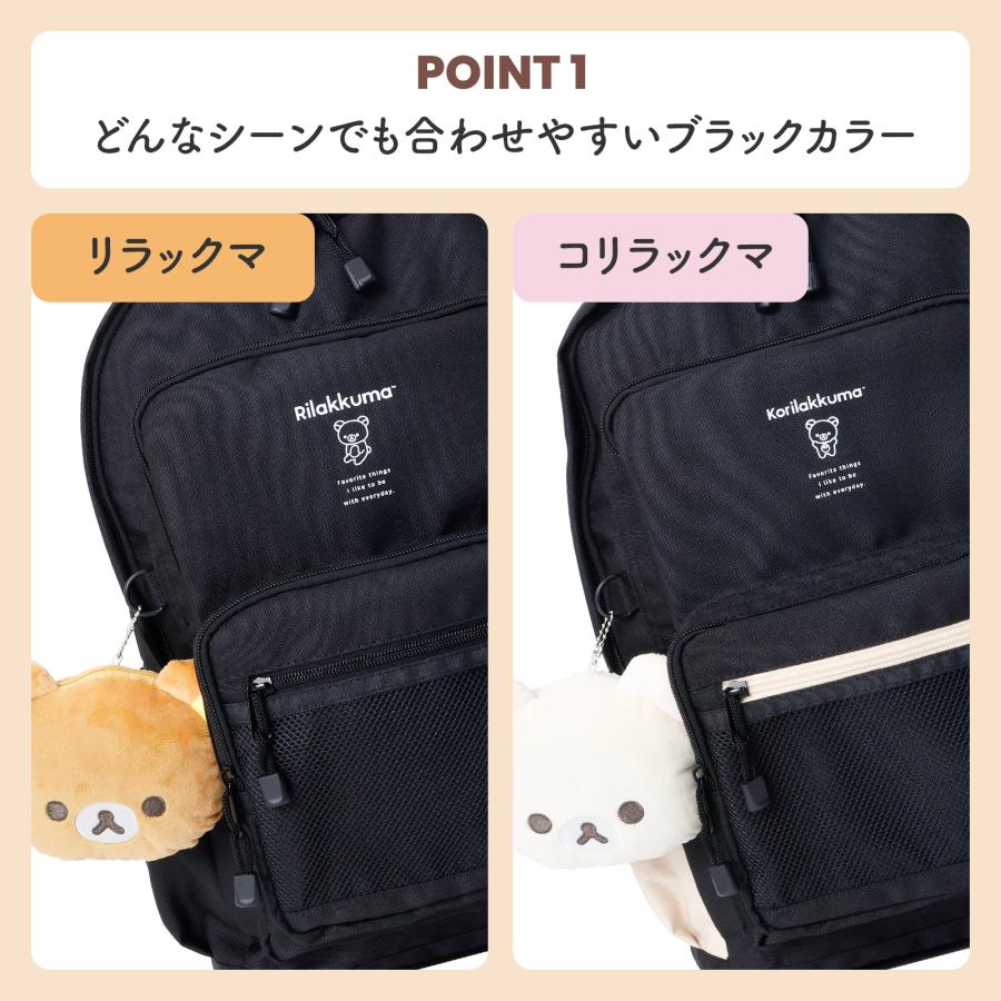 リュック リラックマ くま ポーチ付 デイパック かわいい 女の子