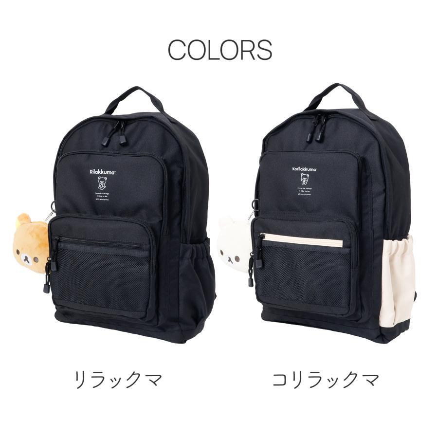 リュック リラックマ くま ポーチ付 デイパック かわいい 女の子