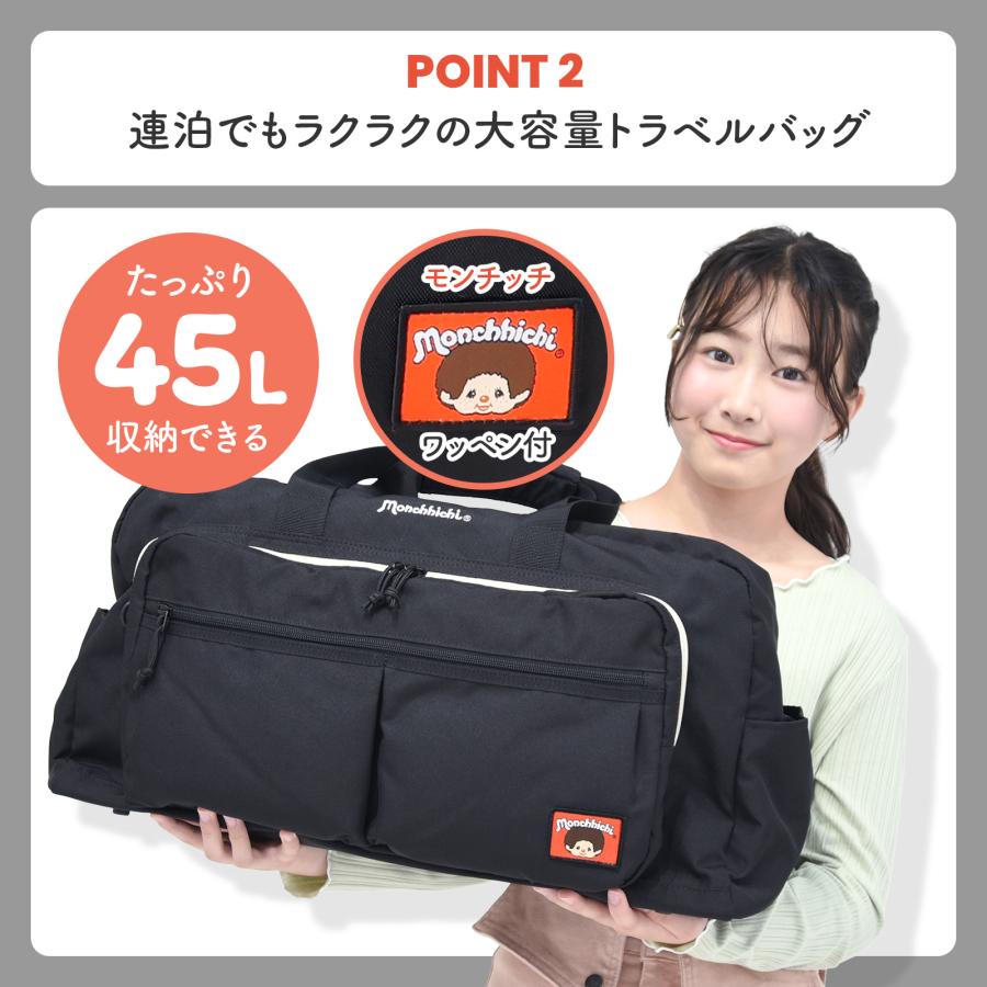 モンチッチ トラベルボストン ボストンバッグ 旅行 修学旅行 ポリ