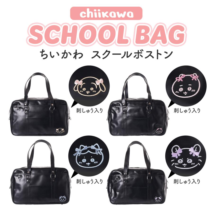 ちいかわ ハチワレ うさぎ モモンガ スクバ スクールバッグ ボストン