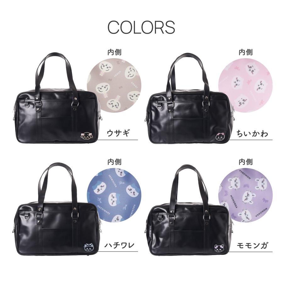 ちいかわ ハチワレ うさぎ モモンガ スクバ スクールバッグ ボストン