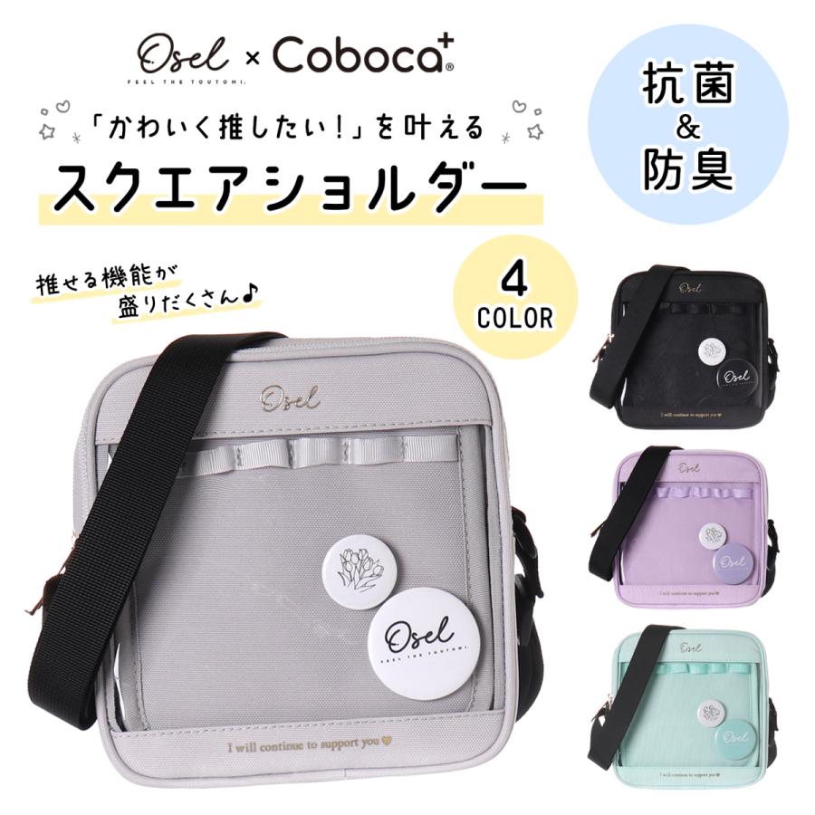 Osel Coboca+ポリ×PVC缶バッチスクエアショルダー : AXCIS Osel Coboca+ポリ×PVC缶バッチスクエアショルダー : AXCIS