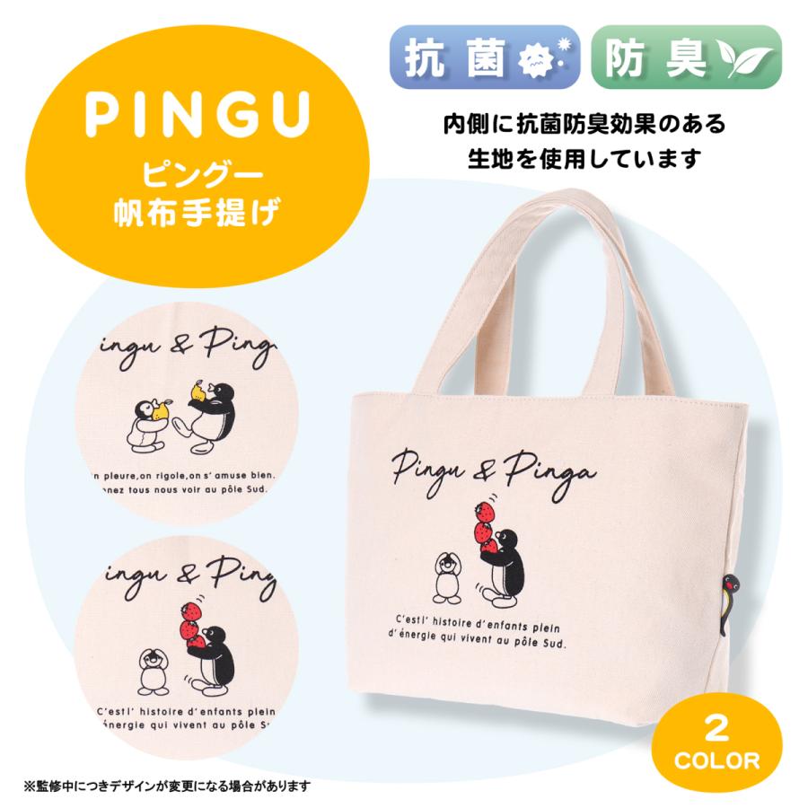 ピングー Coboca 帆布手提げ 高質