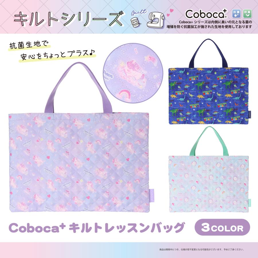 レッスンバッグ お稽古バッグ お道具箱 手提げ キルト Coboca+ : AXCIS