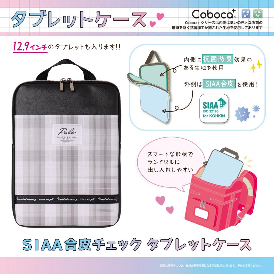 Coboca+SIAA合皮チェックタブレットケース : AXCIS - 通販 - Yahoo 