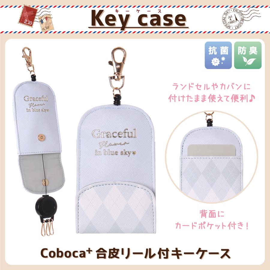 【きなこ】シュラグヴェルク CP562 アジャイルプロ カプチーノケース付 Coboca+合皮アーガイルチェックリール付キーケース : AXCIS
