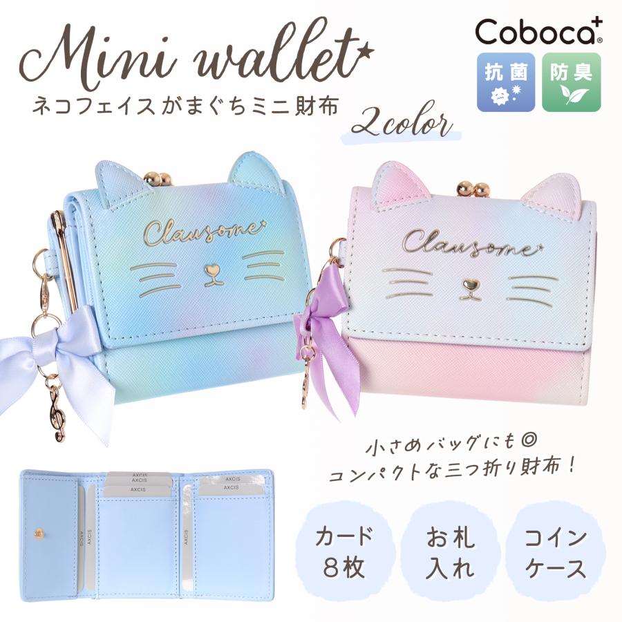 Coboca+合皮グラデネコ口金ミニ財布 : AXCIS - 通販 - Yahoo