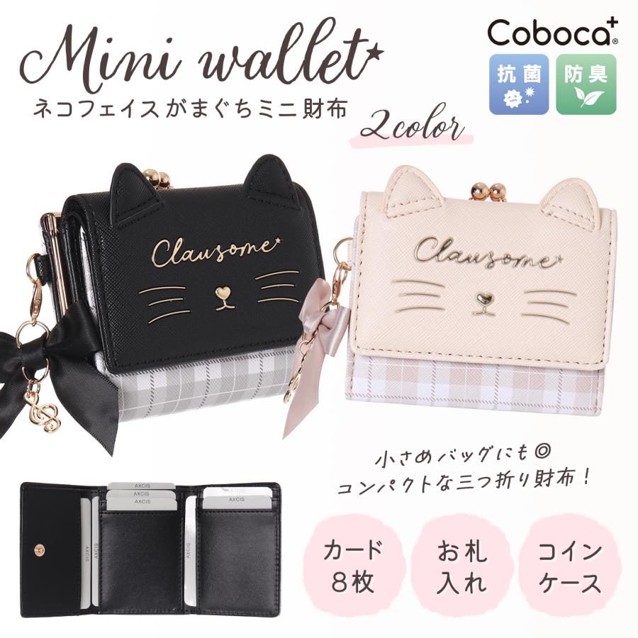Coboca+合皮ネコチェック口金ミニ財布 : AXCIS - 通販 - Yahoo