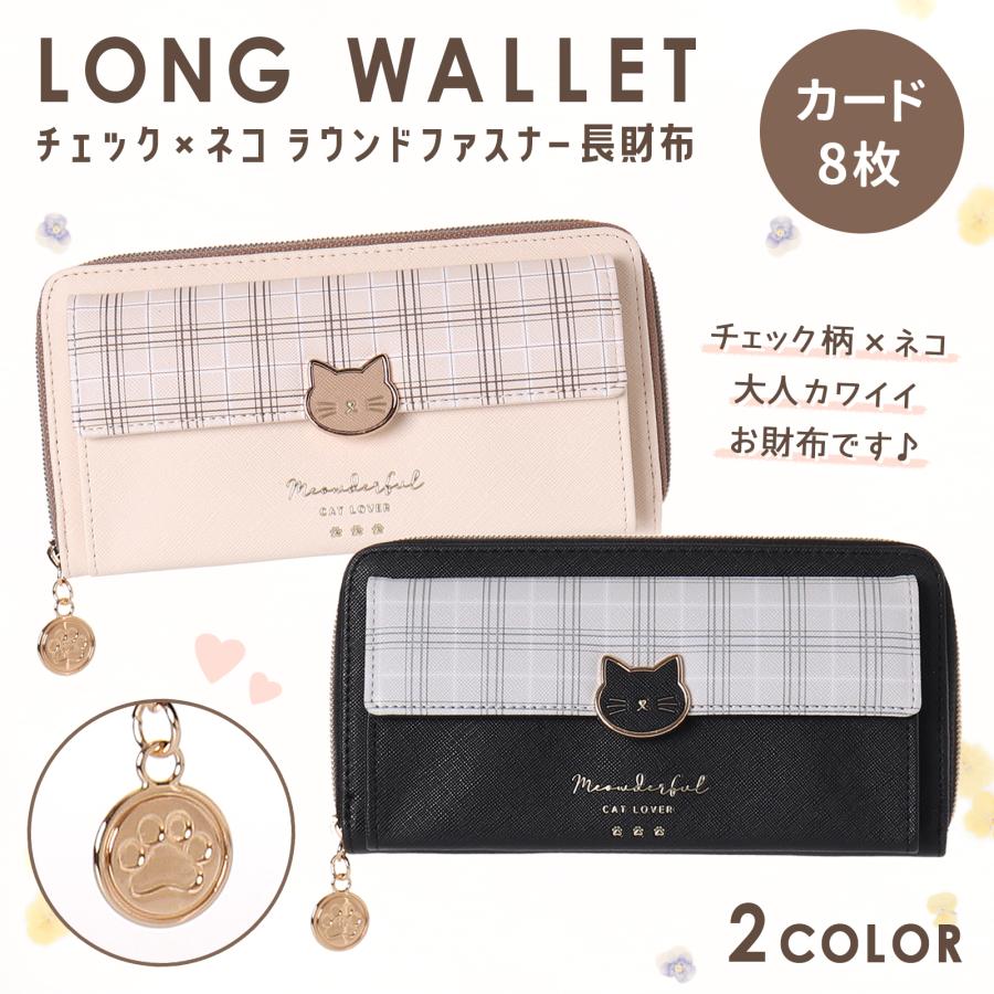 長財布 ネコ ホック付き ラウンドファスナー 束入 Coboca+ 合皮