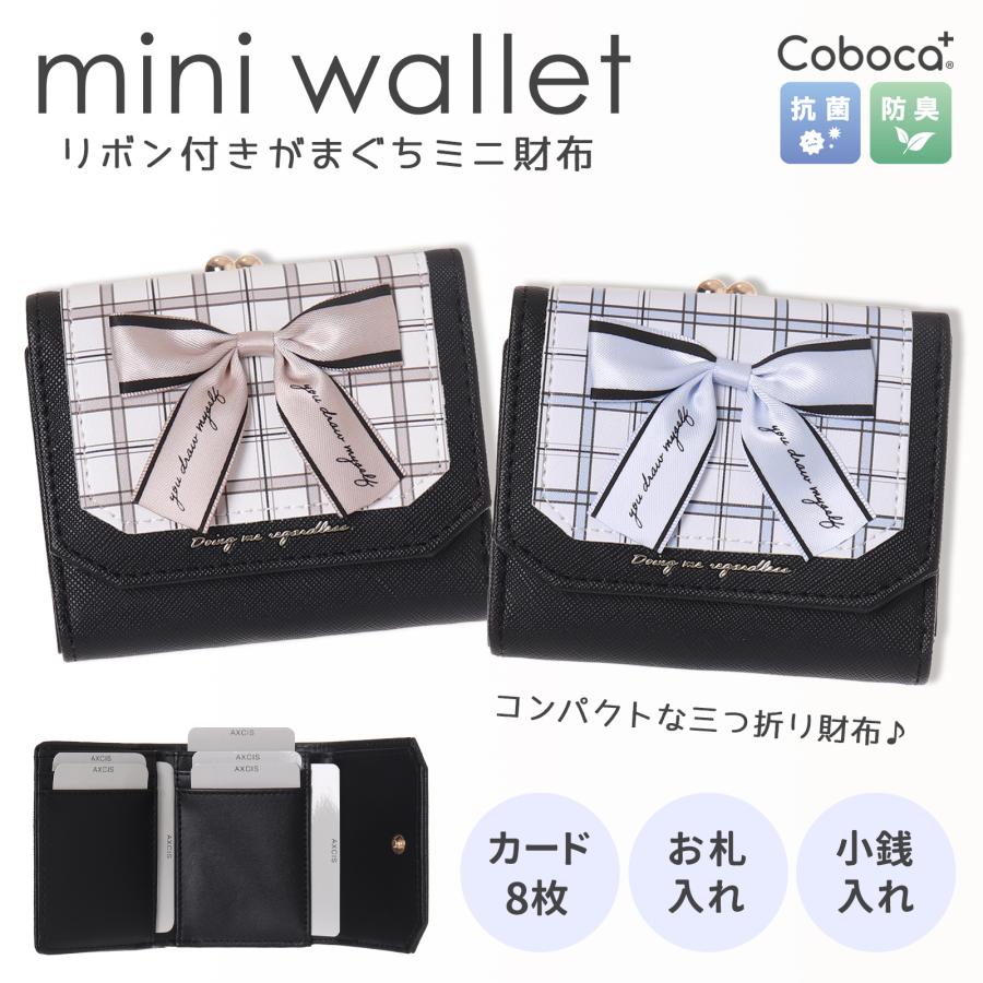 ミニ財布 チェック ロゴ リボン 口金 Coboca+合皮 : AXCIS - 通販
