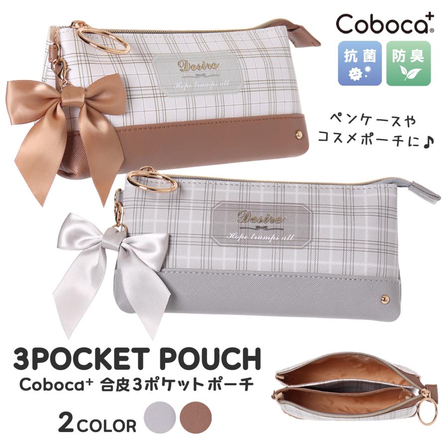 Coboca+合皮チェックリボン付3ポケットポーチ | 