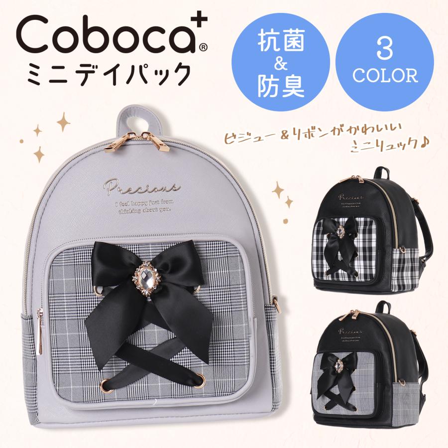 Coboca+合皮チェックレースアップビッグリボンミニデイパック : AXCIS
