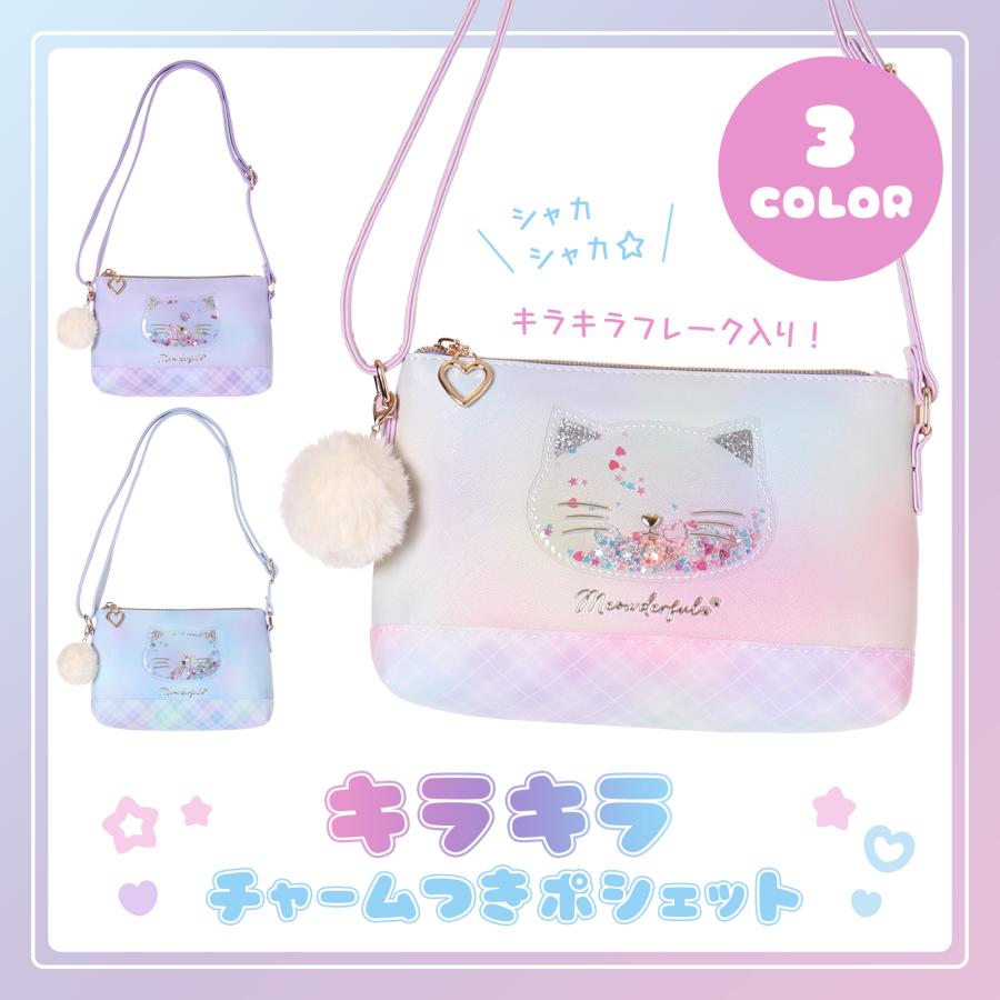 Coboca+合皮グラデチェックネコキラキラチャーム付ポシェット : AXCIS