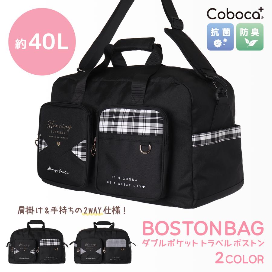 Coboca+ ポリ チェック ロゴ Wポケット トラベルボストン 40L 抗菌