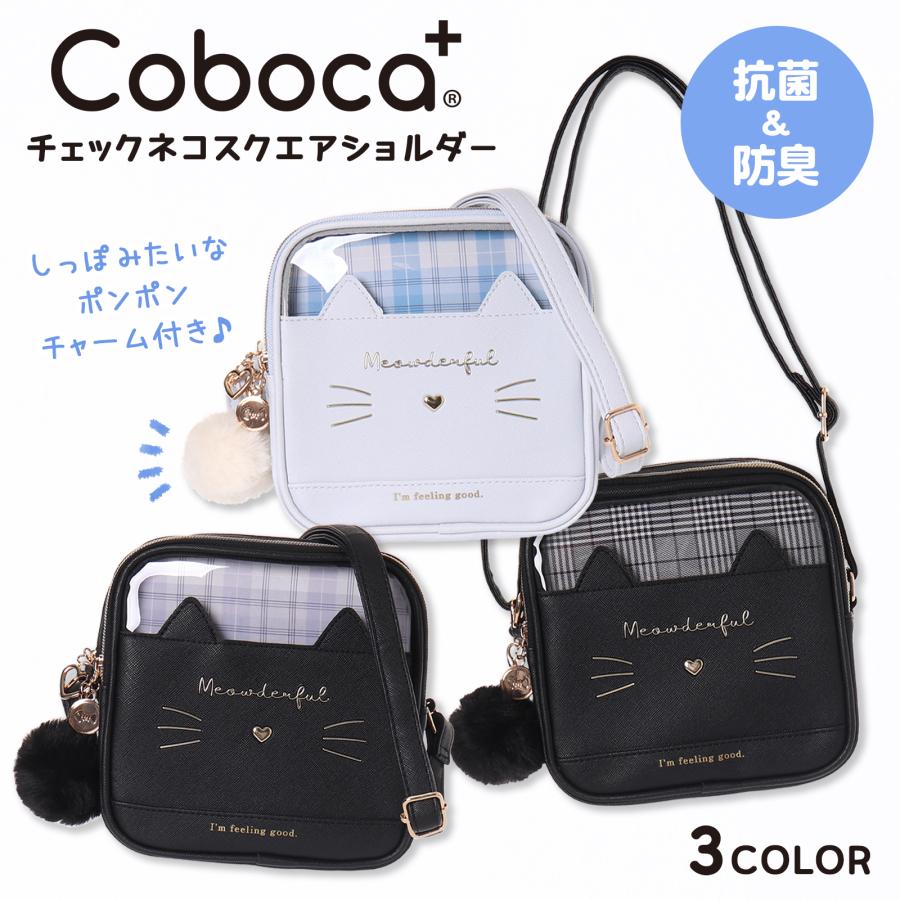 Coboca+合皮チェックネコのぞきスクエアショルダー : AXCIS - 通販