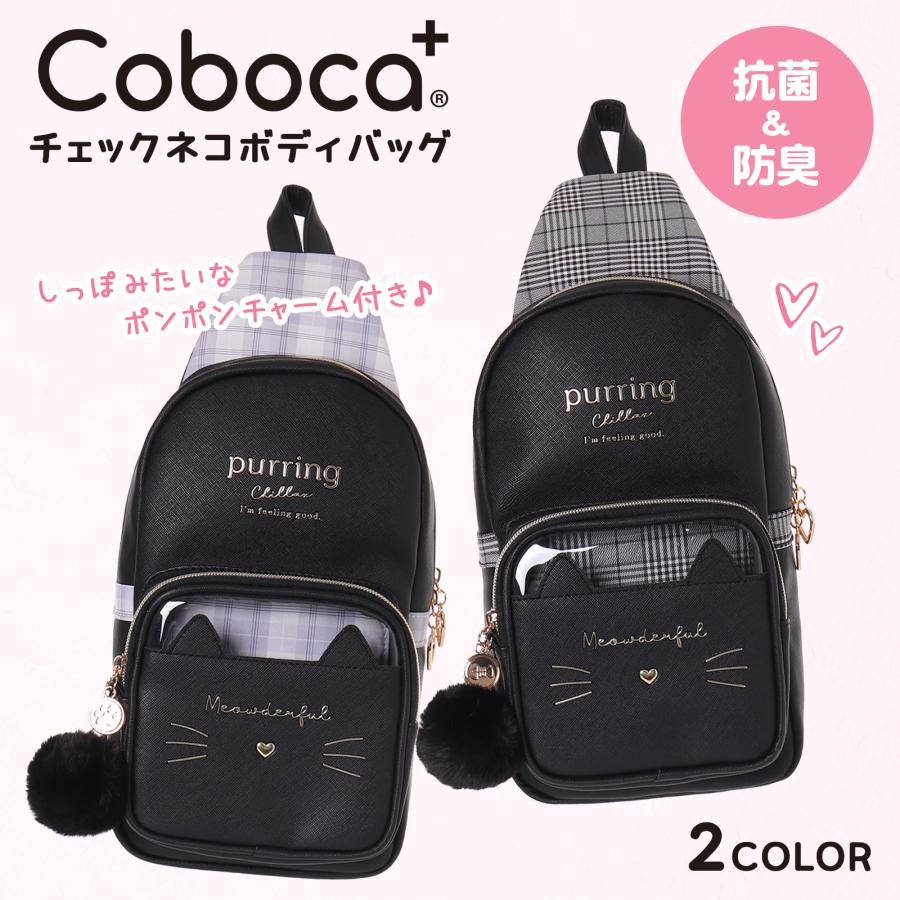 Coboca+合皮チェックネコのぞきボディバッグ : AXCIS - 通販 - Yahoo