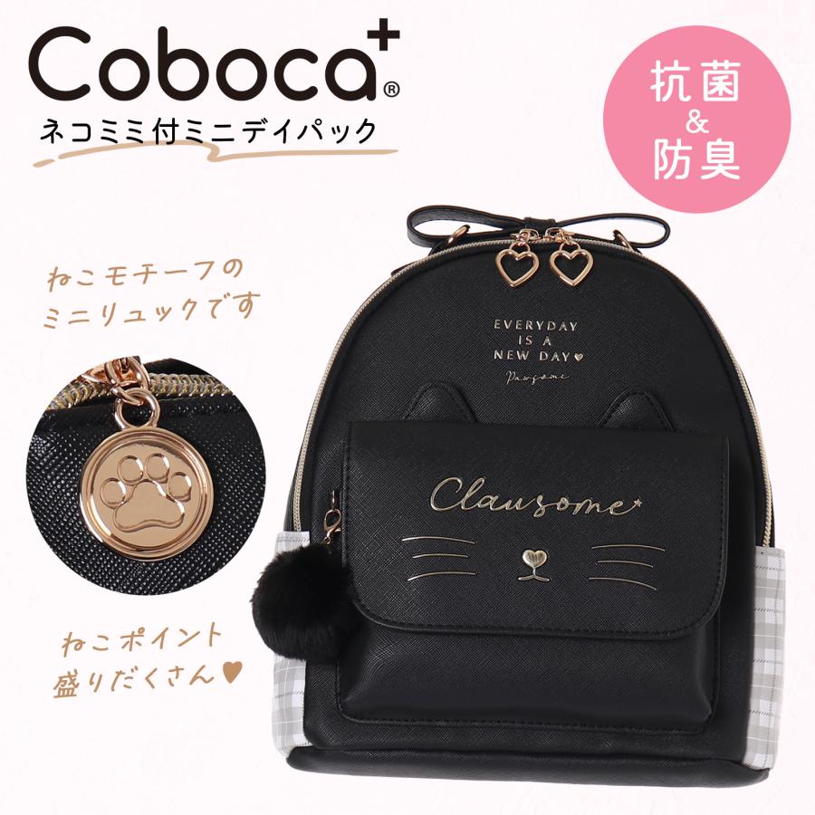ミニデイパック ネコ 猫 ネコミミ チェック 合皮 Coboca+ : AXCIS