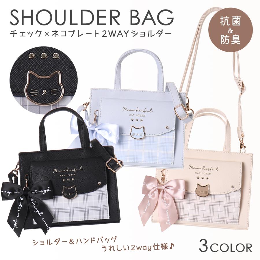 2WAYショルダー チェック ネコ ホック チャーム 合皮 Coboca+
