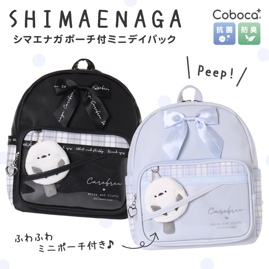 ミニデイパック シマエナガ ポーチ付き チェック 合皮 Coboca+ : AXCIS