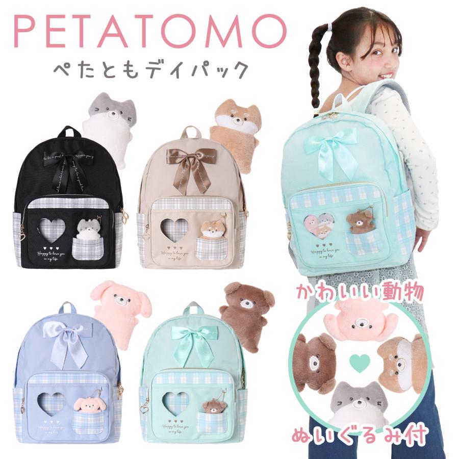 デイパック ぺたとも リボン チェック ポリ Coboca+ アニマル 動物