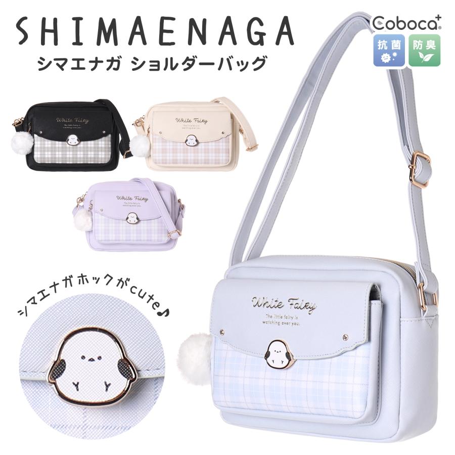 ショルダー シマエナガ ホック チェック 合皮 Coboca+ : AXCIS
