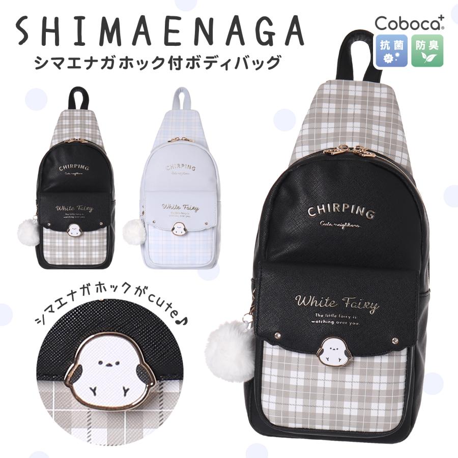 SALE30％OFF】△ボディバッグ シマエナガ ホック チェック 合皮