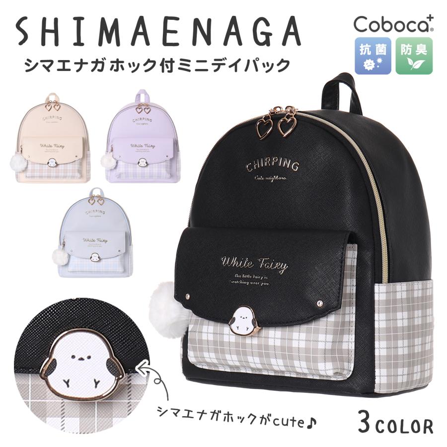 Coboca+合皮チェックシマエナガホックミニデイパック : AXCIS - 通販
