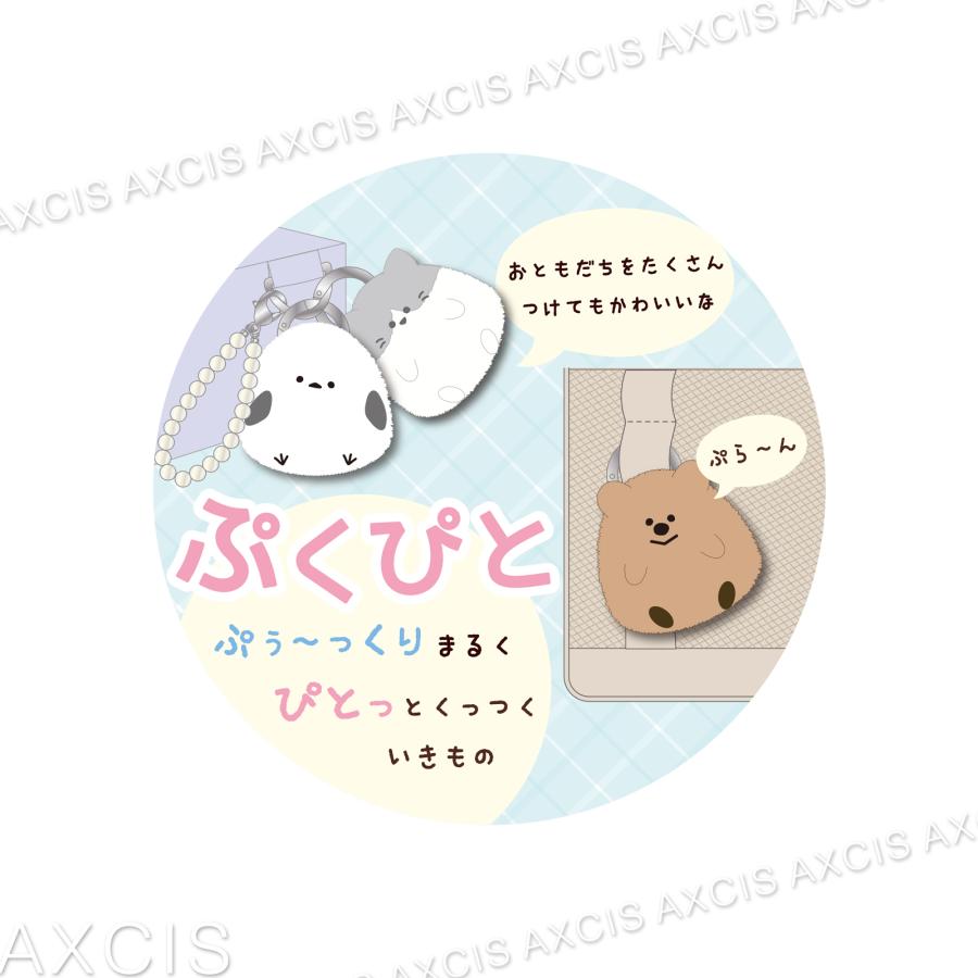 △ショルダー ぷくぴと メッシュ チェック ポリ Coboca+ ぬいぐるみ