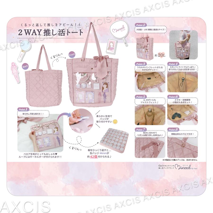 Mineed by Osel 推し窓 トート Coboca+ 推し 痛バ ライヴ