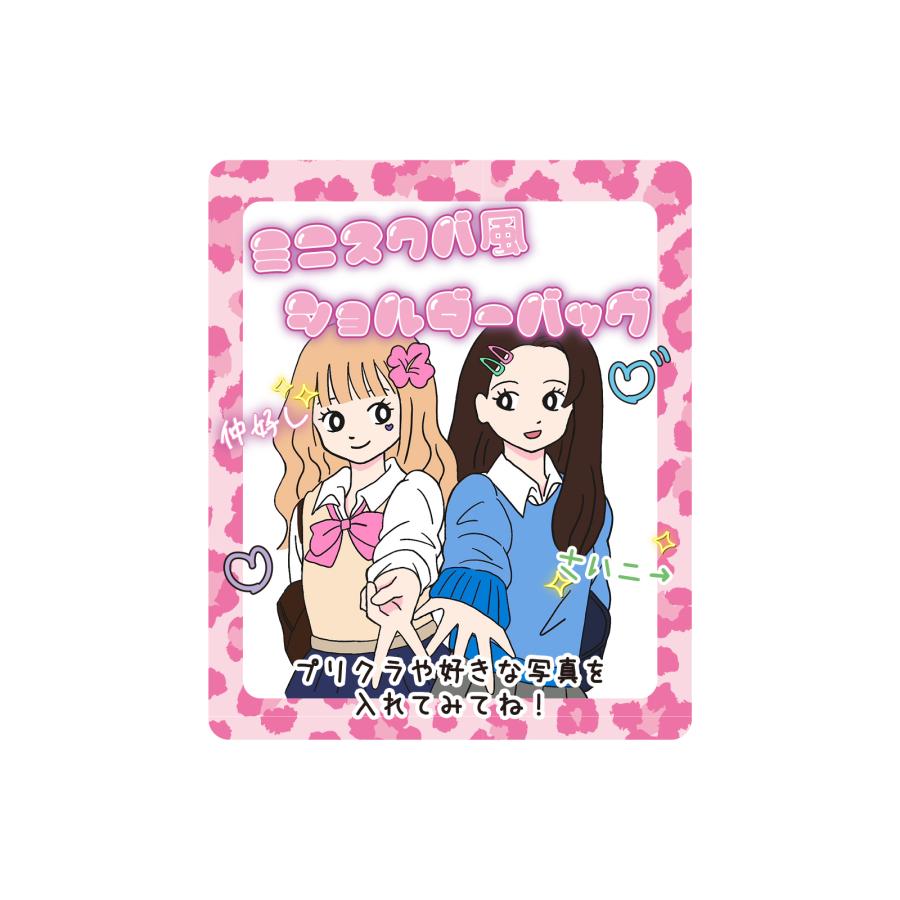 スクバ風ミニショルダー シッポ付き 2WAY 裁縫セット ソーイングセット