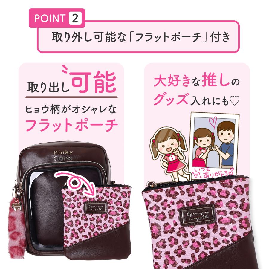 ヒョウ柄ポーチ付き 縦型ショルダー 女の子 小学生 幼稚園