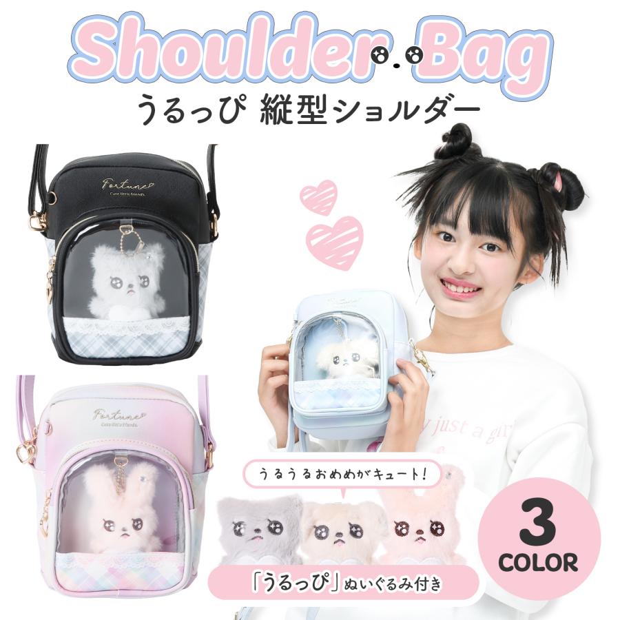 ぬいぐるみ付きショルダーポシェット ハンドメイド ぬいぐるみ付き ショルダー バッグ 合皮 ポシェット コンパクト 透明