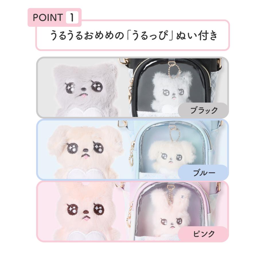 ぬいぐるみ付き ショルダー バッグ 合皮 ポシェット コンパクト 透明