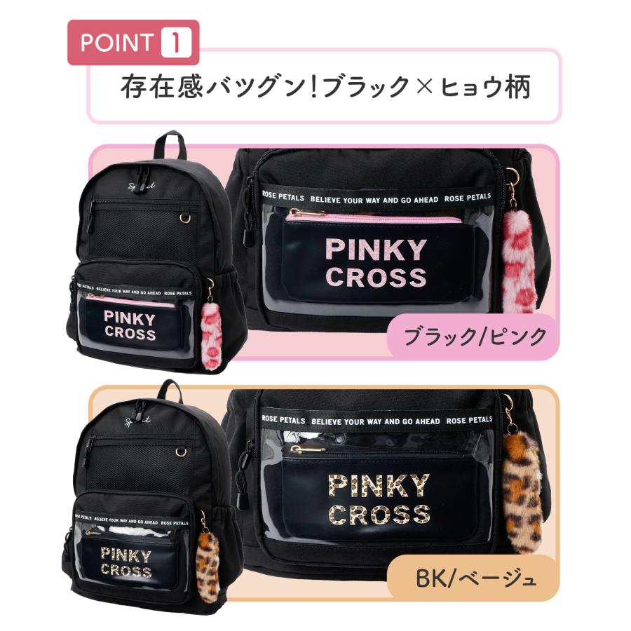 PINKY CROSS デイパック バッグ 17L ポリエステル リュック ギャル