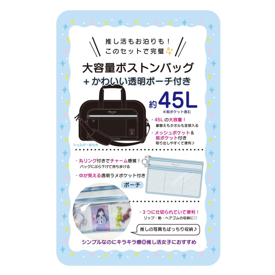 トラベルボストン 45L ブラック 黒 ポリ チュールポーチ付き お泊まり