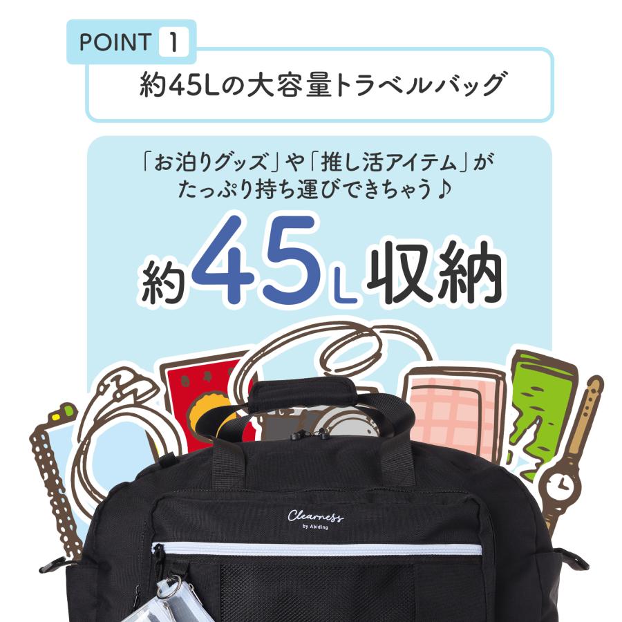 トラベルボストン 45L ブラック 黒 ポリ チュールポーチ付き お泊まり