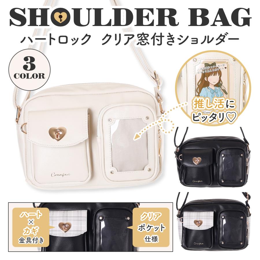 可愛い女の子のグッズ 合皮 ハートロック 窓付き ショルダーバッグ 女の子 キッズ ジュニア