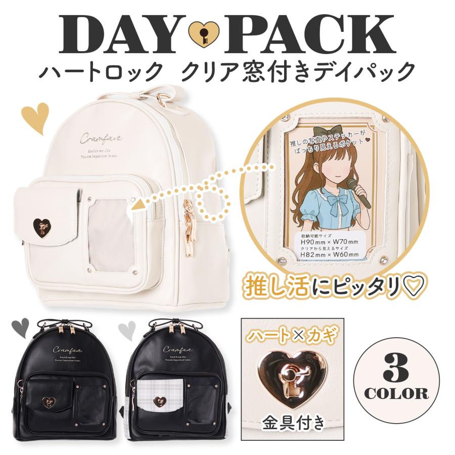 うさくみゃ ハート窓付きリュック Usakumya Heart Window Rucksack by