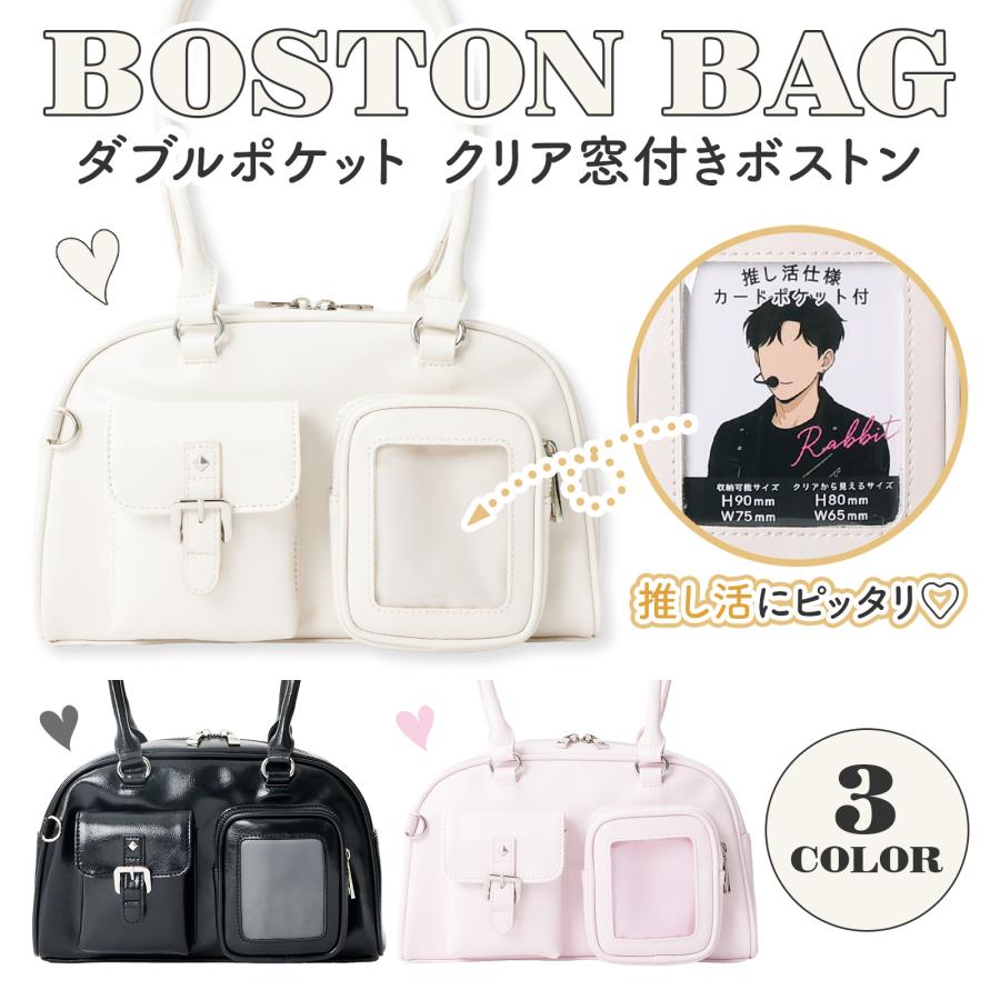 ボストンバッグ キッズ 女の子 合皮 ダブルポケット 窓付 修学旅行