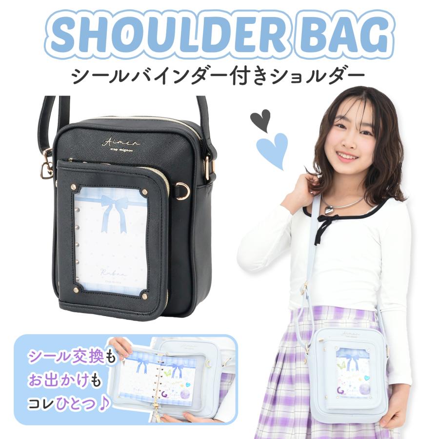 合皮 シールバインダー付き ショルダーバッグ 小学生 女の子 キッズ 斜