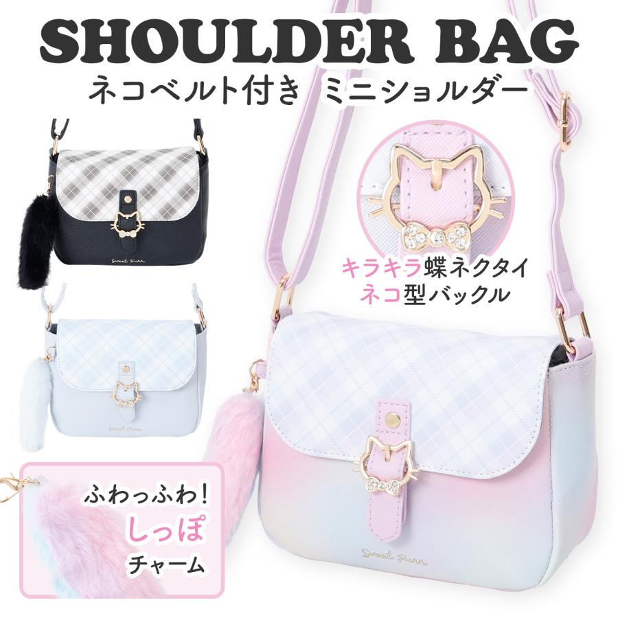 ネコ ミニショルダー ベルト しっぽ付き チェック 合皮 フェイクレザー