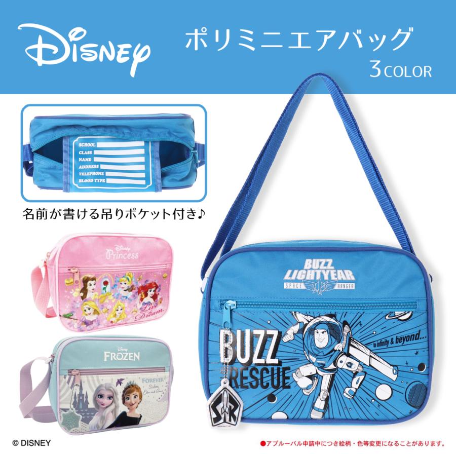 Disney ディズニー ポリミニエアバッグ(チャーム) : AXCIS