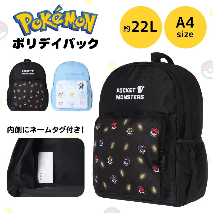 ポケットモンスターポリデイパック : AXCIS - 通販 - Yahoo!ショッピング