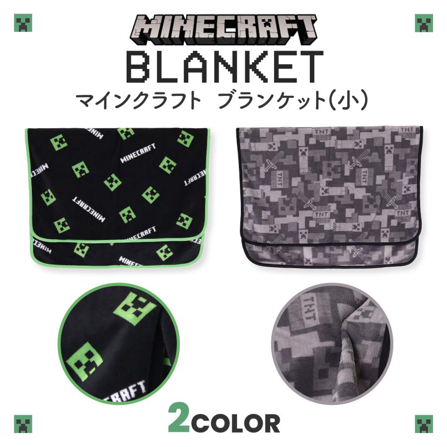 Minecraftグッズ マイクラ グッズ ブランケット 両面起毛 かわいい MINECRAFT マイン