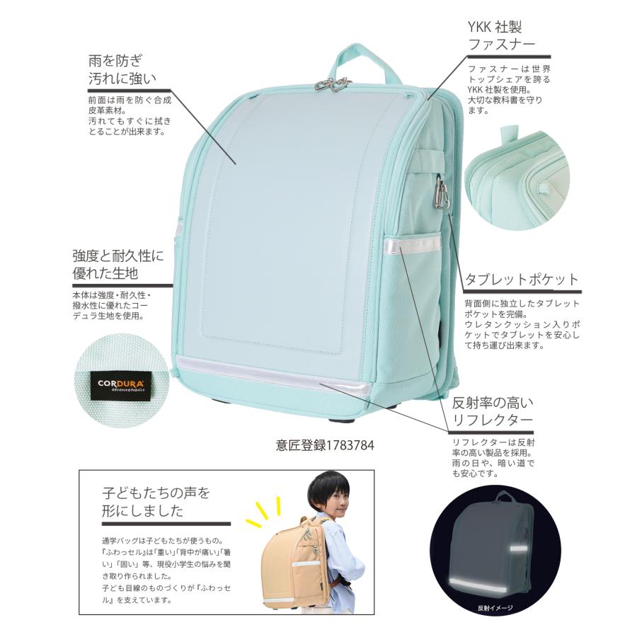 ふわっセル2 通学バッグ ランドセル型 軽量 コーデュラ 通学リュック 小学生 タブレット収納 リフレクター 反射 安全カバー |  | 04