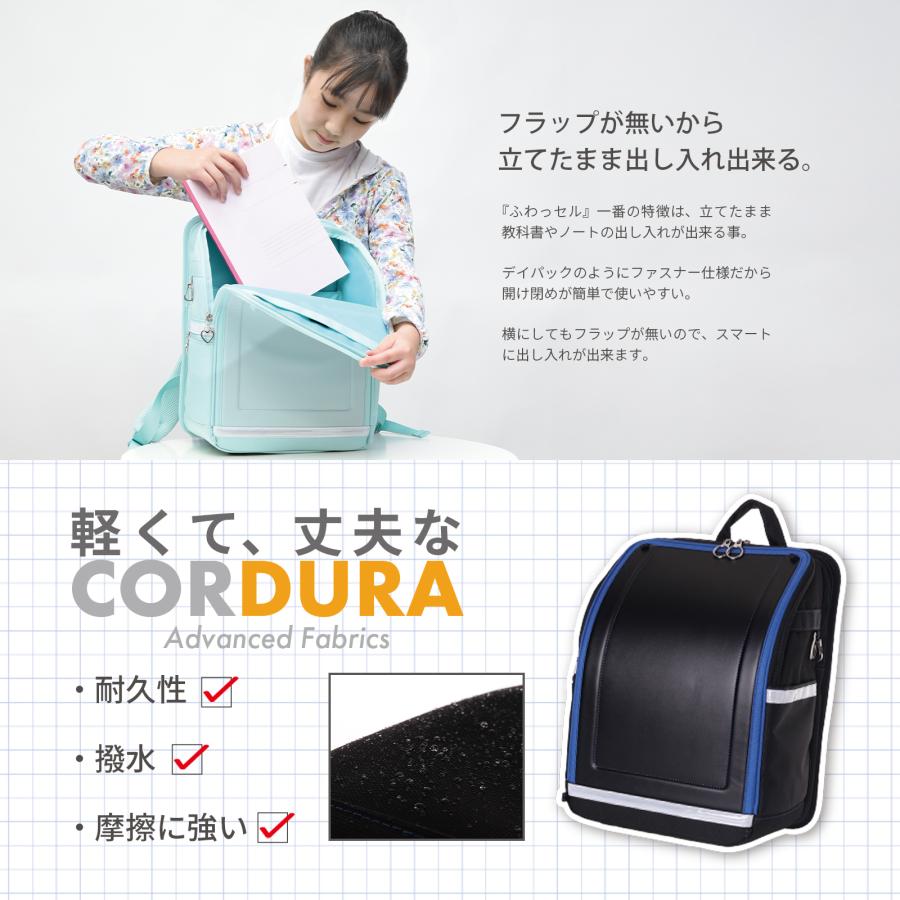 ふわっセル2 通学バッグ ランドセル型 軽量 コーデュラ 通学リュック 小学生 タブレット収納 リフレクター 反射 安全カバー |  | 08