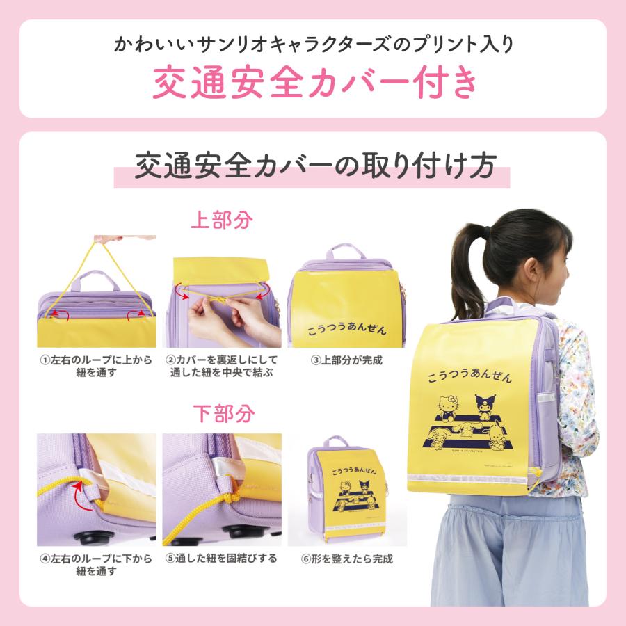 ふわっセル サンリオキャラクターズ ランドセル型リュック 軽量 通学バッグ 女の子 撥水 リフレクター 入学準備 交通安全カバー付き パスケース |  | 01