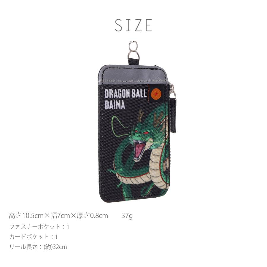 DRAGON BALL DAIMA リールパスケース 子供用 カードケース 通学 定期