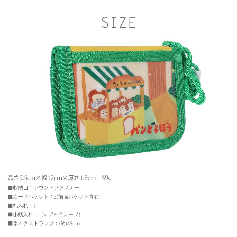 パンどろぼう ウォレット ラウンドファスナー |  | 02