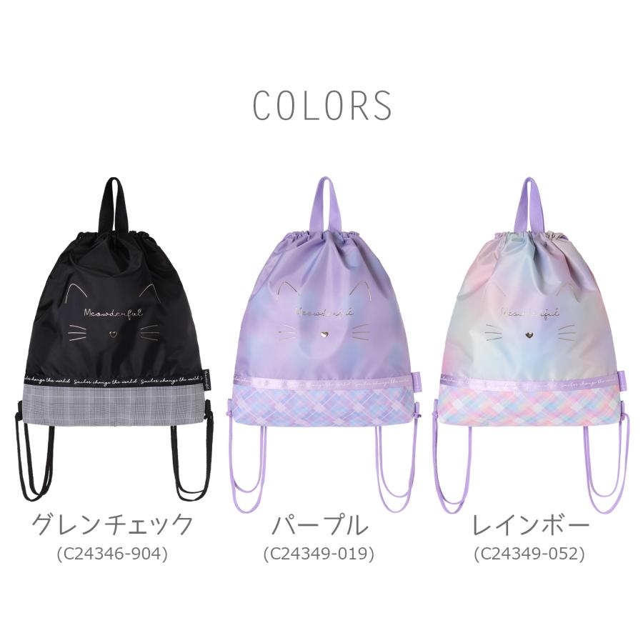 △Coboca+ ナップサック 体操着 お稽古 ユニフォーム 小学校 学童 ノン